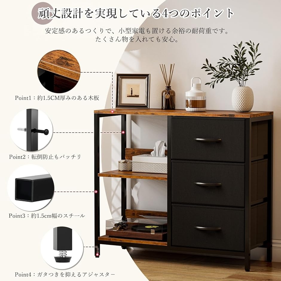 収納チェスト 棚付き 洋服タンス リビングチェスト キャビネット 布製 引き出し 箪笥リビング収納 衣類収納 MDM (ブラック,  3引き出し)の画像