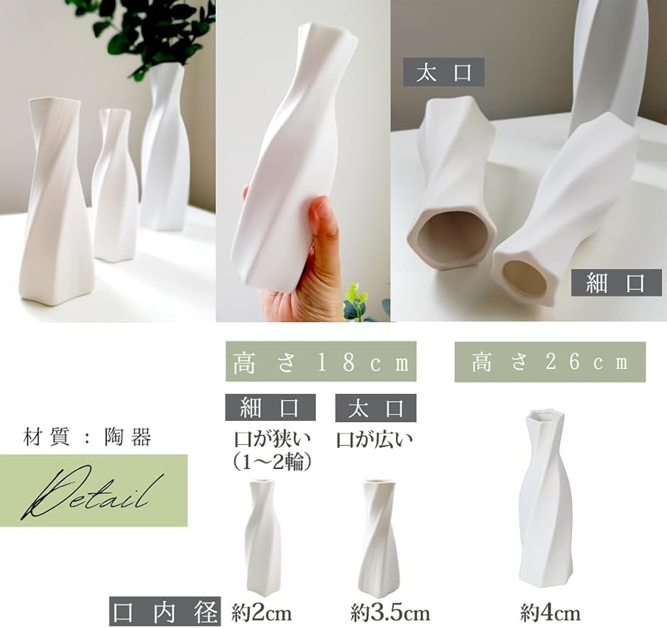 花瓶 陶器 白 フラワーベース おしゃれ 北欧...の詳細画像3