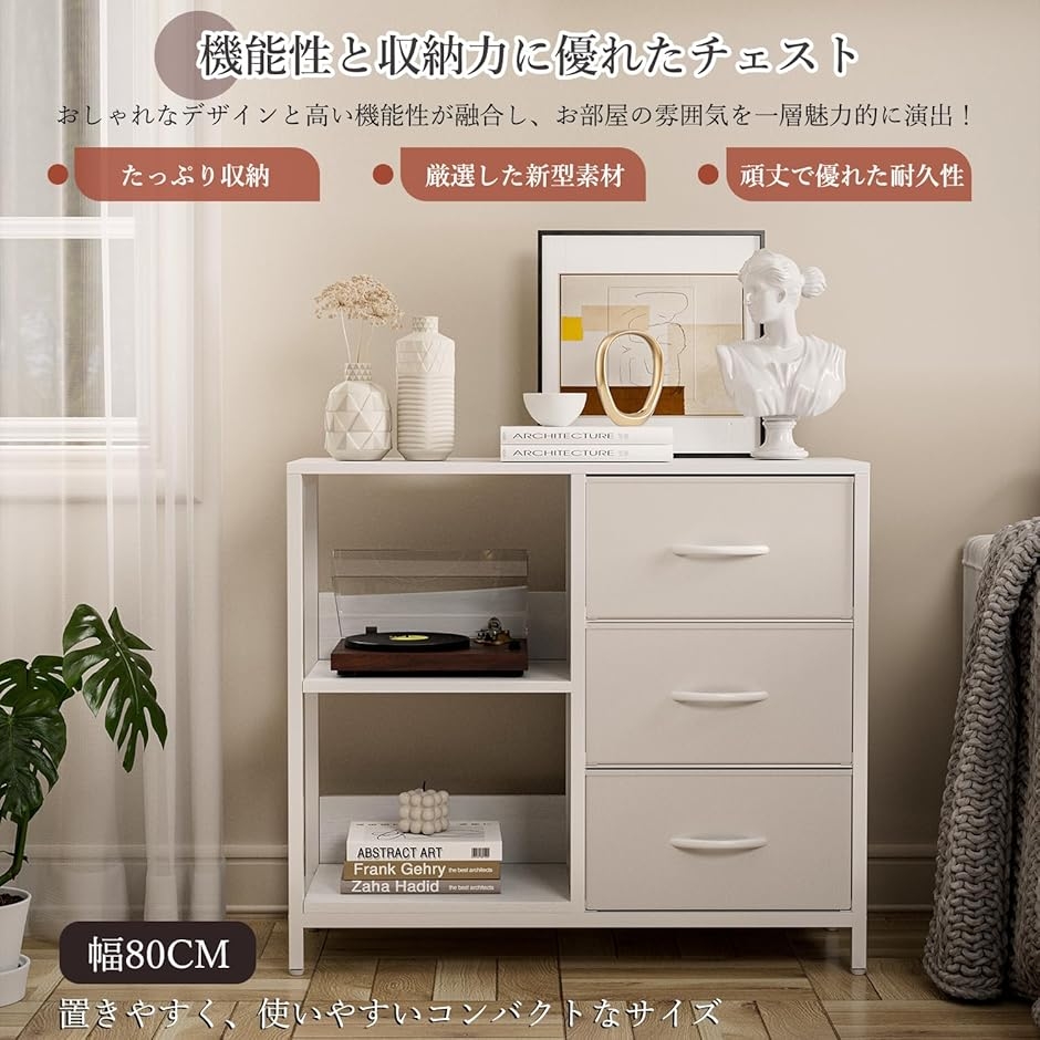 収納チェスト 棚付き 洋服タンス リビングチェスト キャビネット 布製 引き出し 箪笥リビング収納 衣類収納 MDM (ベージュ,  3引き出し)の画像