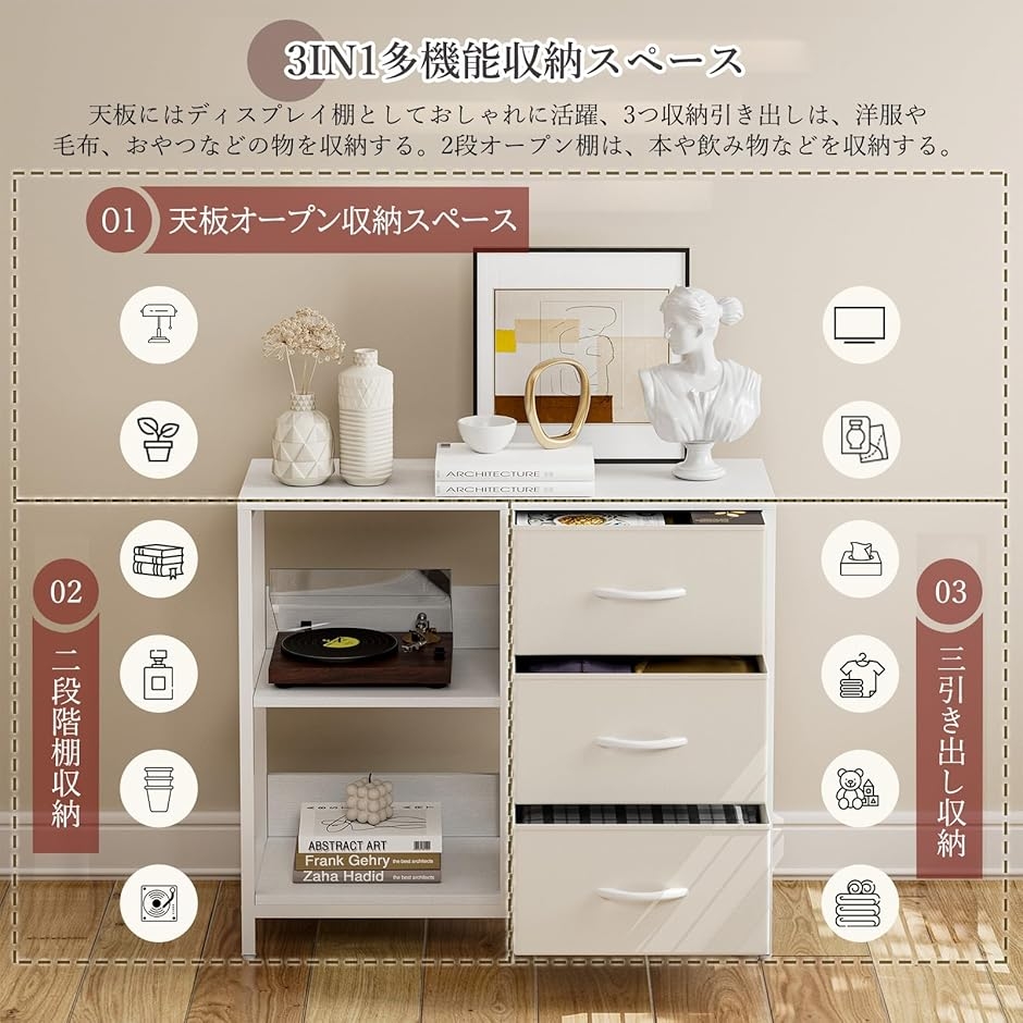 収納チェスト 棚付き 洋服タンス リビングチェスト キャビネット 布製 引き出し 箪笥リビング収納 衣類収納 MDM (ベージュ,  3引き出し)の画像