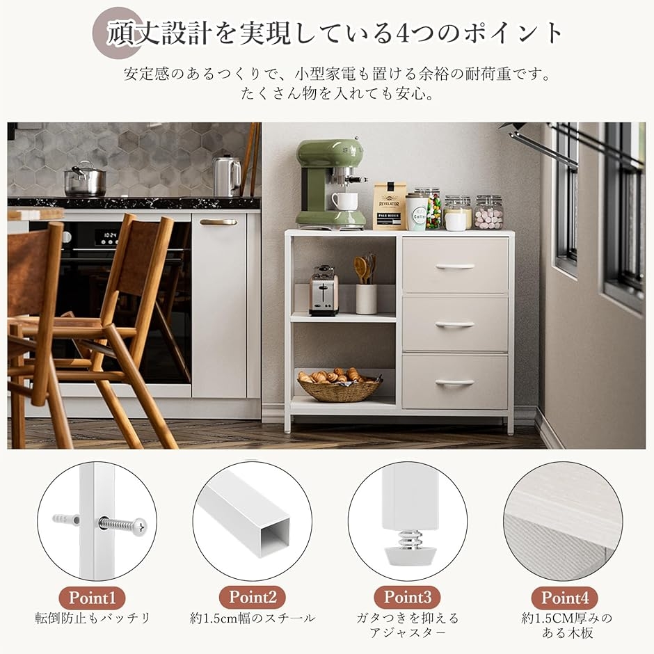 収納チェスト 棚付き 洋服タンス リビングチェスト キャビネット 布製 引き出し 箪笥リビング収納 衣類収納 MDM (ベージュ,  3引き出し)の画像