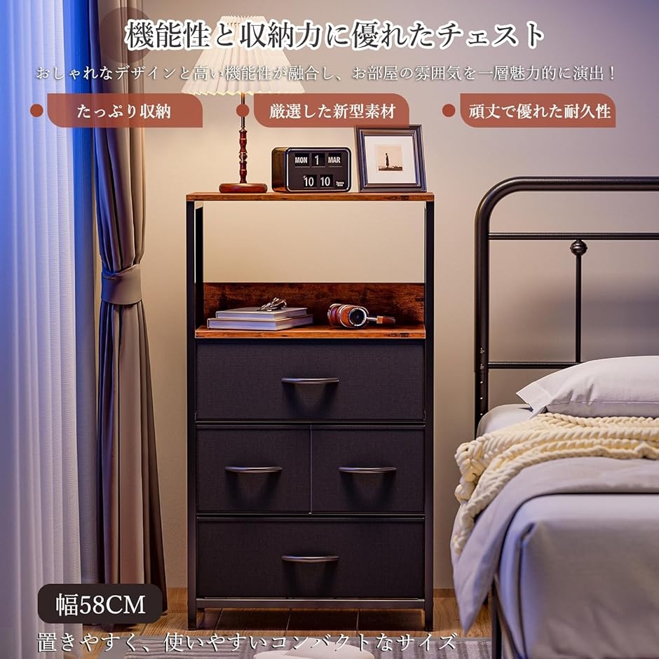 チェスト 棚付き 収納チェスト タンス キャビネット引き出し 洋服収納