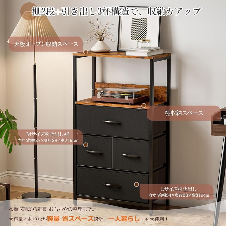 チェスト 棚付き 収納チェスト タンス キャビネット引き出し 洋服収納
