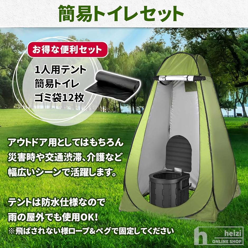簡易トイレセット 防災トイレ 仮設トイレ 折りたたみ トイレテント シャワー トイレ用テント 簡易トイレ セット キャンプ 携帯トイレ 折り畳み