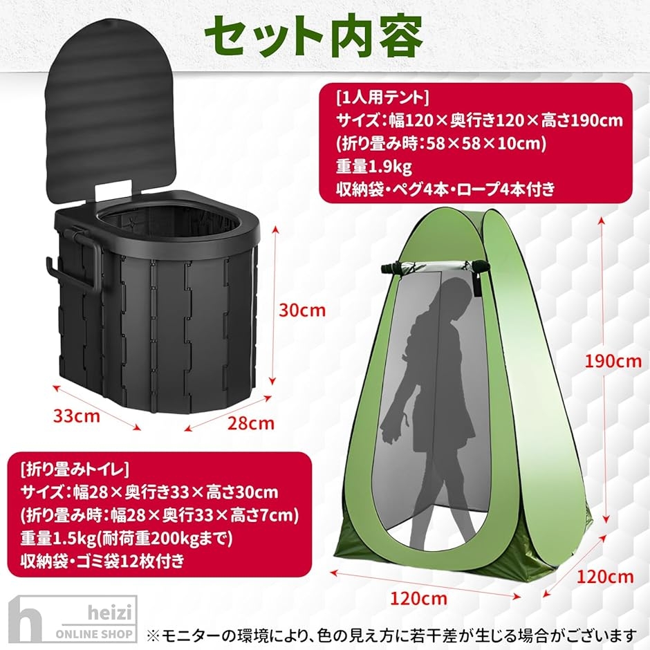 トイレ用テント 簡易トイレ セット キャンプ 携帯トイレ 折り畳み
