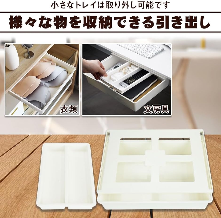 後付け引き出し 粘着テープ 工具不要 小物整理 天板裏設置 デスク