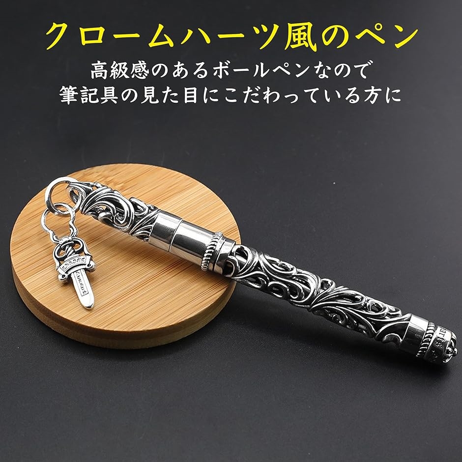 筆記具 shun_iiniku EdisonBrain 高級ボールペン クロム風 アンティーク 筆記具 プレゼント