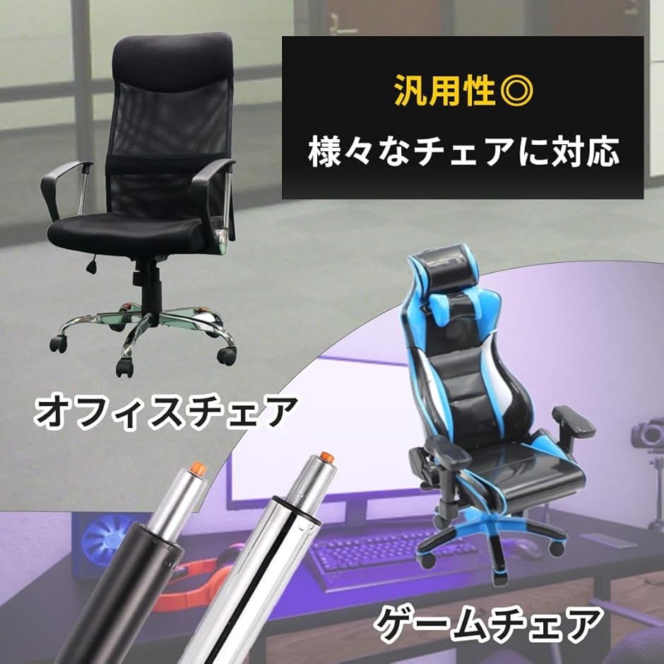 ガスシリンダー チェア用 交換用 チェア用エア...の詳細画像3