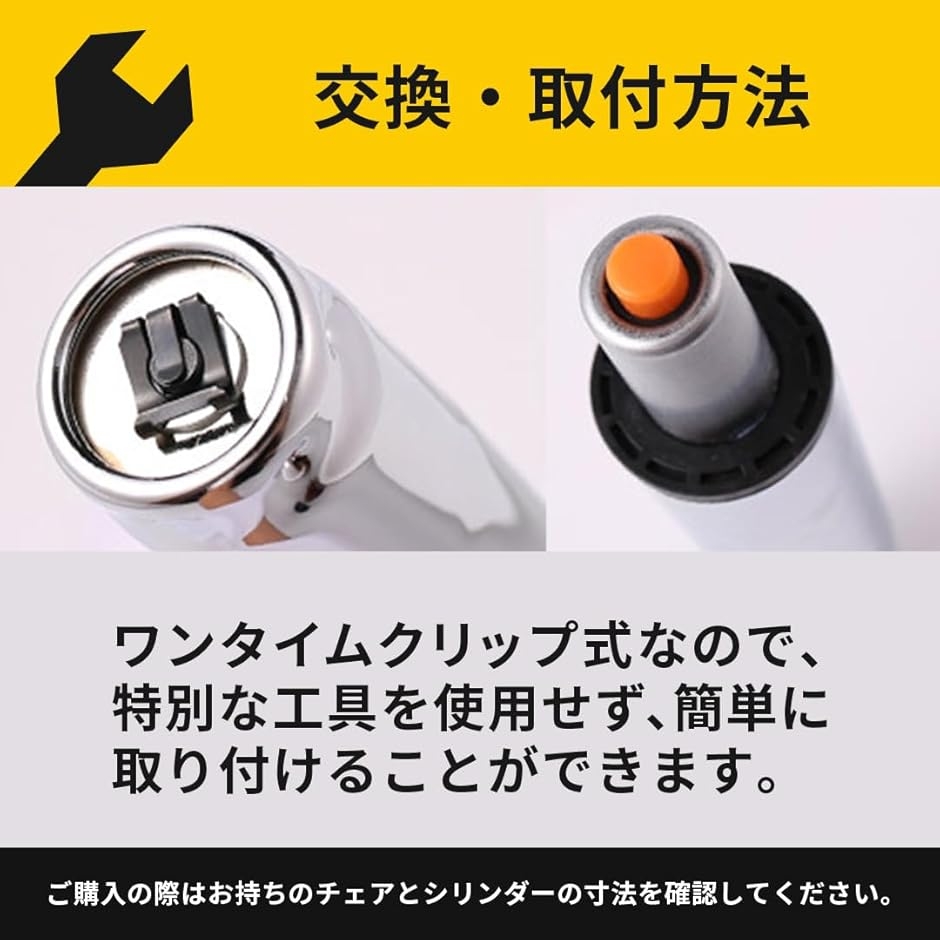 ガスシリンダー チェア用 交換用 チェア用エア...の詳細画像4