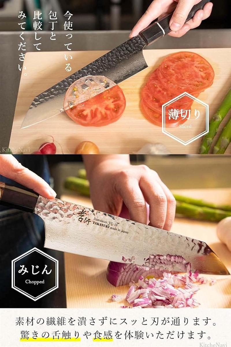 堺孝行 プロの料理人が愛用。600年の伝統技術 ダマスカス 33層槌目