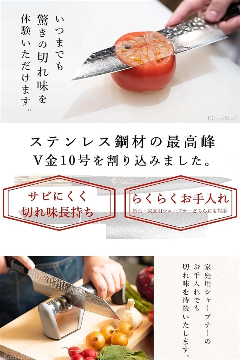 堺孝行 プロの料理人が愛用。600年の伝統技術 ダマスカス 33層槌目