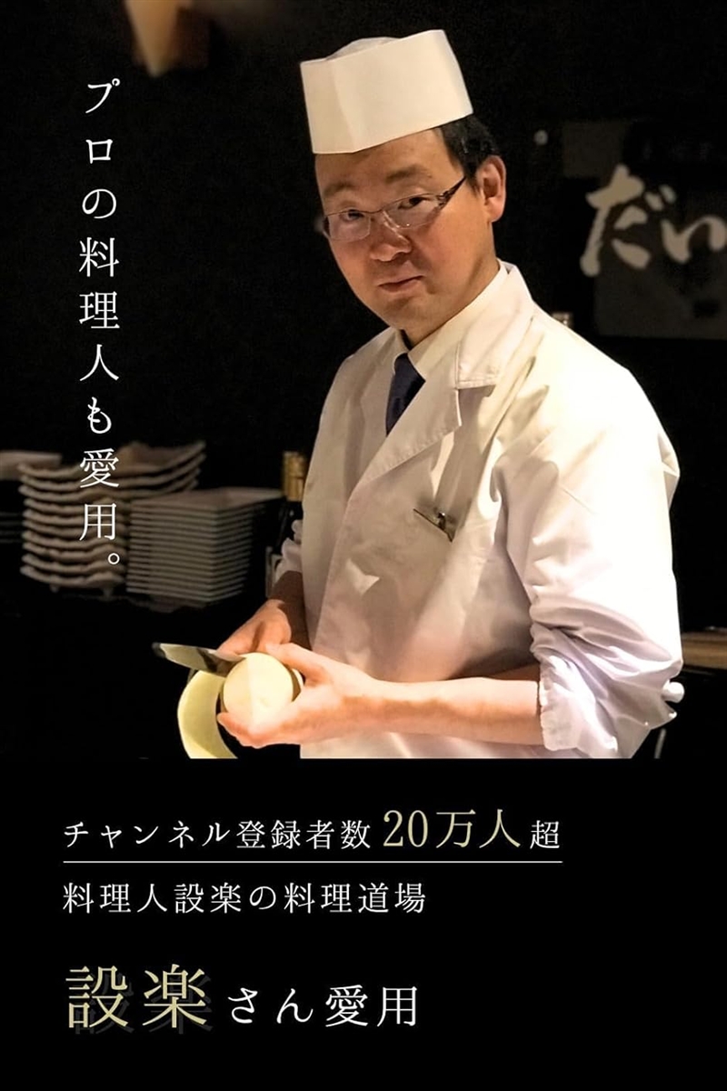 堺孝行 プロの料理人が愛用。600年の伝統技術 ダマスカス 33層槌目