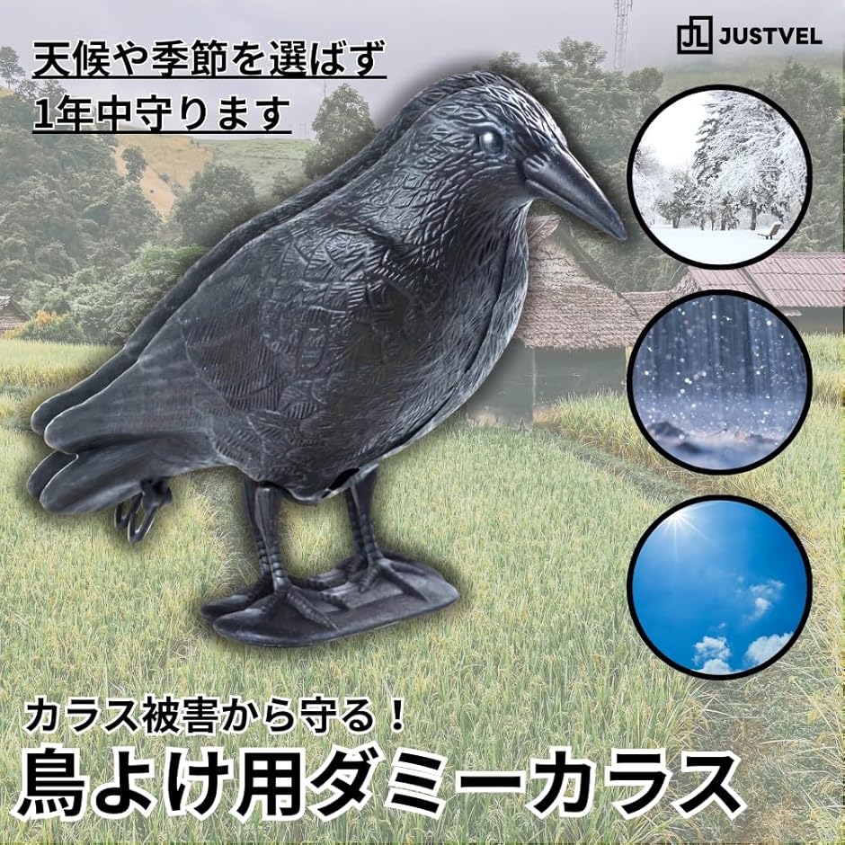 互換品】 カラスよけ 烏撃退 鳥よけ ダミーカラス 鳥よけグッズ 鳩よけ