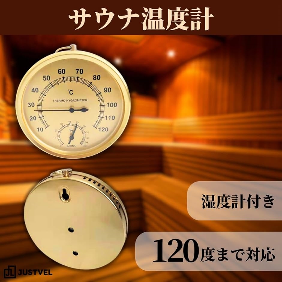 温度計 サウナ 温湿度計 室内 室外 壁掛け式 防水 アナログ 吊り下げ