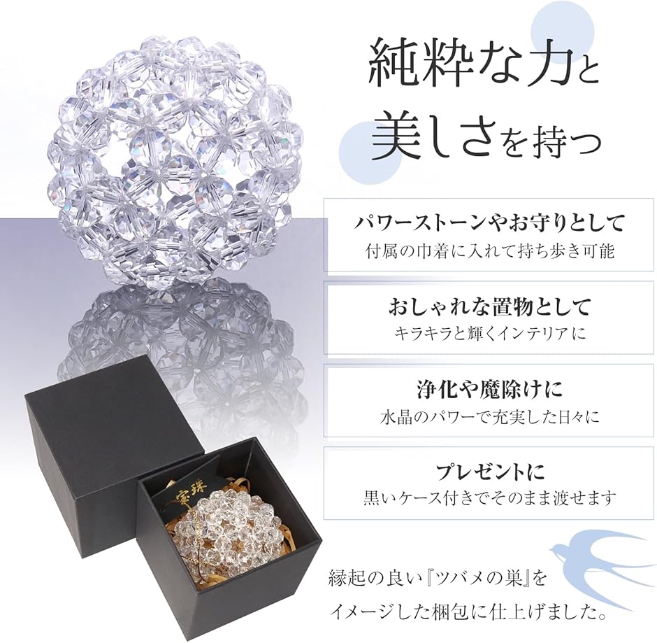天然石 水晶 5A フラーレン 10mm 神聖幾何学 バッキーボール