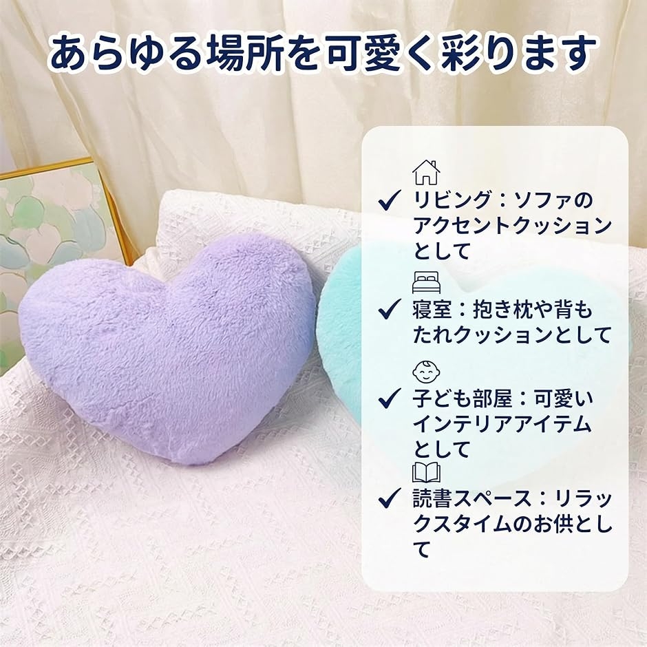 ハート クッションのおすすめ人気商品一覧 通販 - Yahoo!ショッピング