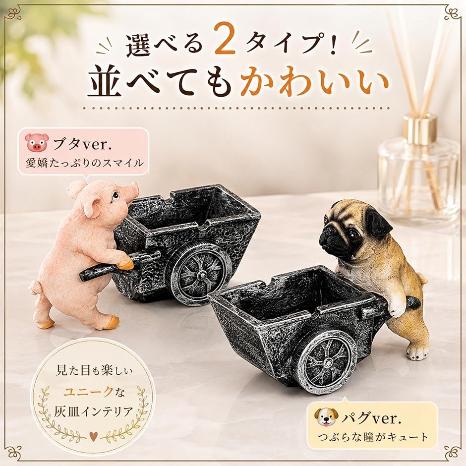 灰皿 かわいい 動物 おもしろ 卓上 アニマル おしゃれ 二輪車 テーブル