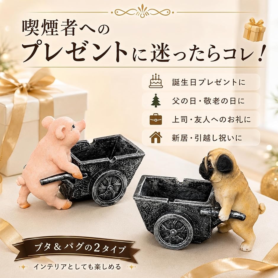 灰皿 かわいい 動物 おもしろ 卓上 アニマル おしゃれ 二輪車 テーブル