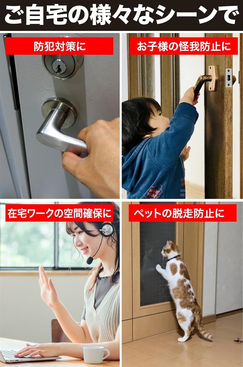 ドアロック 内開き ワンタッチロック 取り外し可能 後付け 工具不要