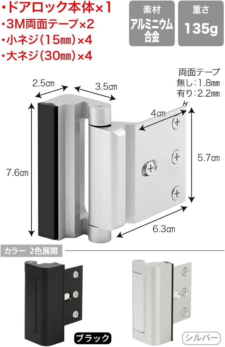 ドアロック 内開き ワンタッチロック 取り外し可能 後付け 工具不要