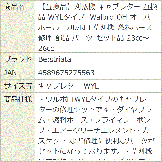 キャブレターの商品一覧 通販 - Yahoo!ショッピング