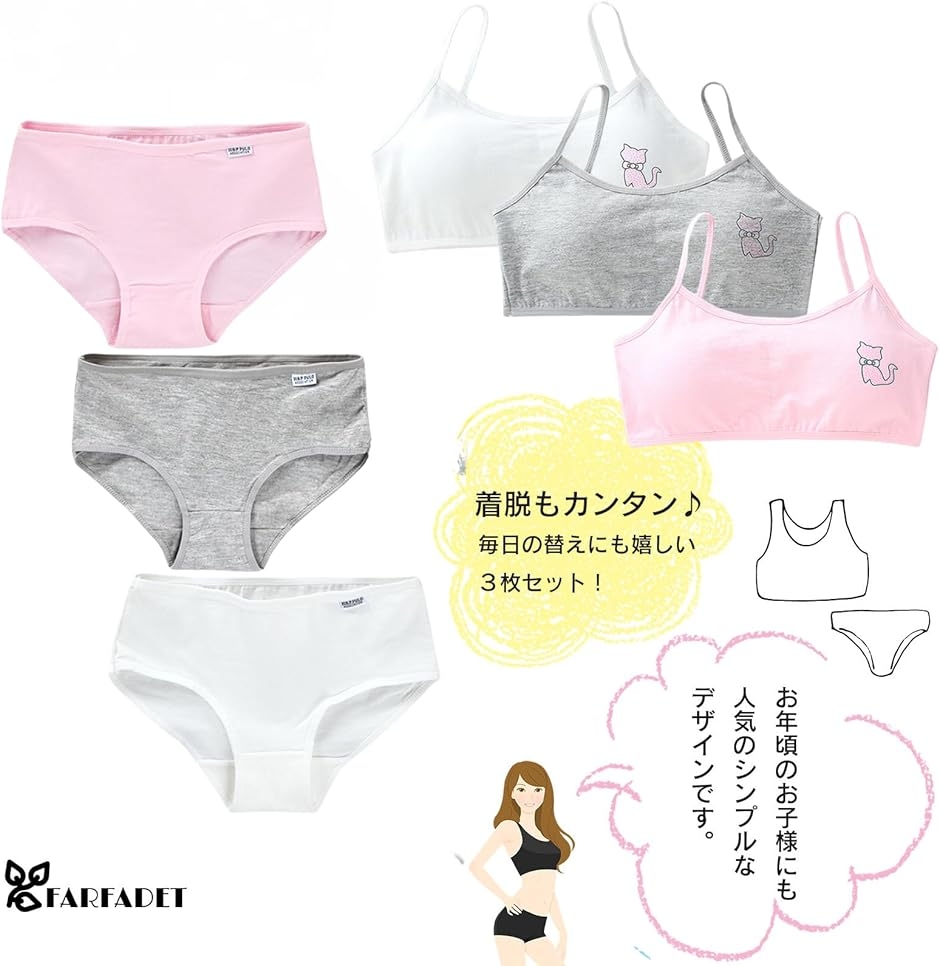 ガールズブラ 上下セット ハーフトップ ジュニア ブラジャー ショーツ カップ付 3色組 (ピンクホワイトグレー, Free Size ...