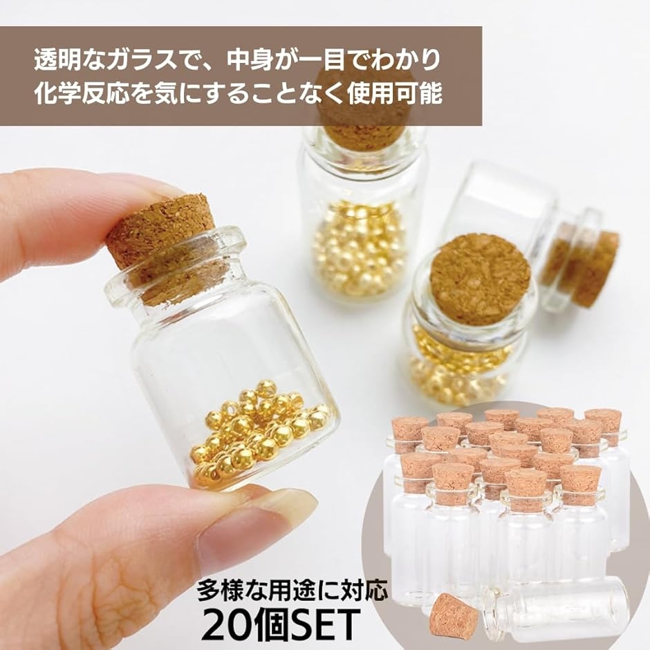 コルク瓶のおすすめ人気商品一覧 通販 - Yahoo!ショッピング