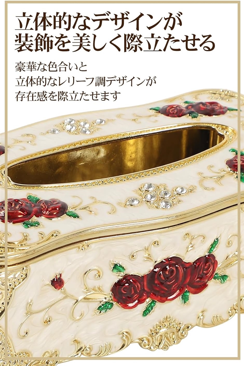 AllBright ティッシュケース 収納 おしゃれ ヨーロピアン 花 バラ 姫系