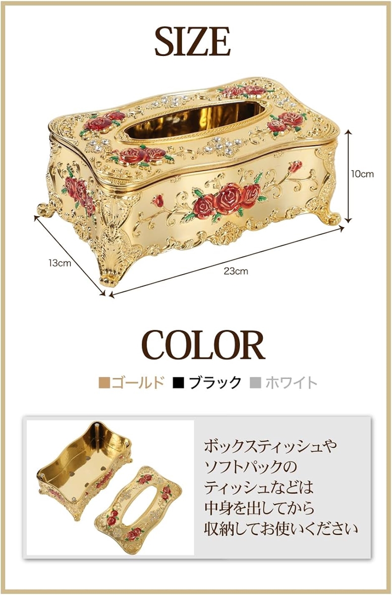 AllBright ティッシュケース 収納 おしゃれ ヨーロピアン 花 バラ 姫系