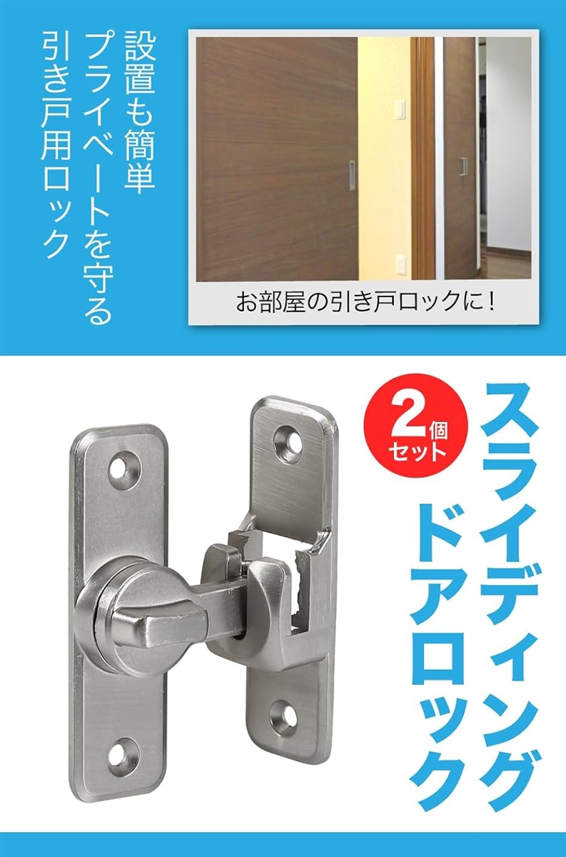 スライディングドア 鍵 ロック 引き戸 スライドドア 門 開き戸 後付け