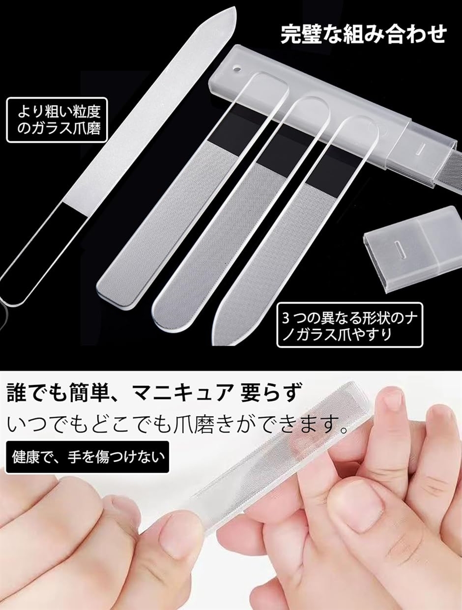爪やすり 爪磨き つめやすり ナノ技術 ガラス製 ネイルケア ネイル