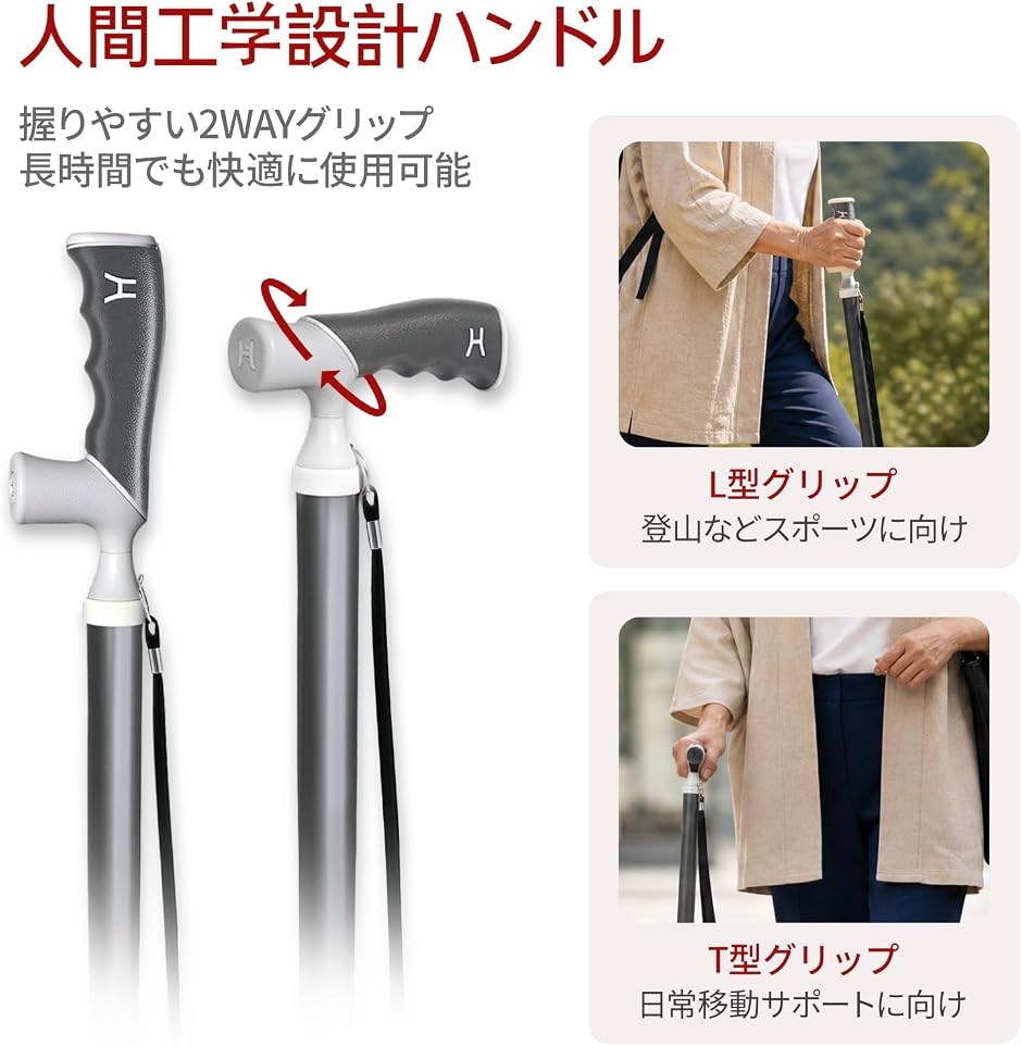 ★折りたたみ杖 ステッキ 2本セット まとめ売り 杖 折りたたみ 軽量 ステッキ 2WAYグリップ T型・L型切替 チタン合金製