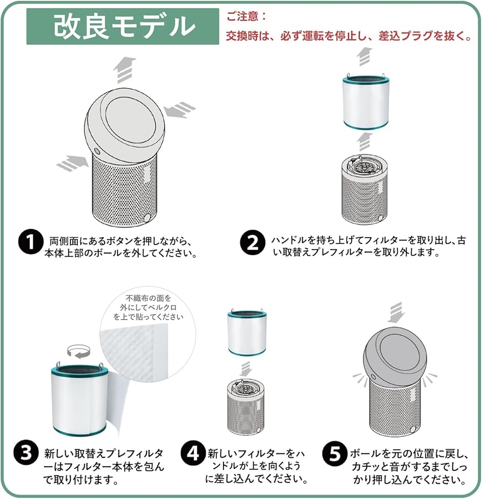 ダイソン ピュアクール 交換フィルター tp00のおすすめ人気商品一覧