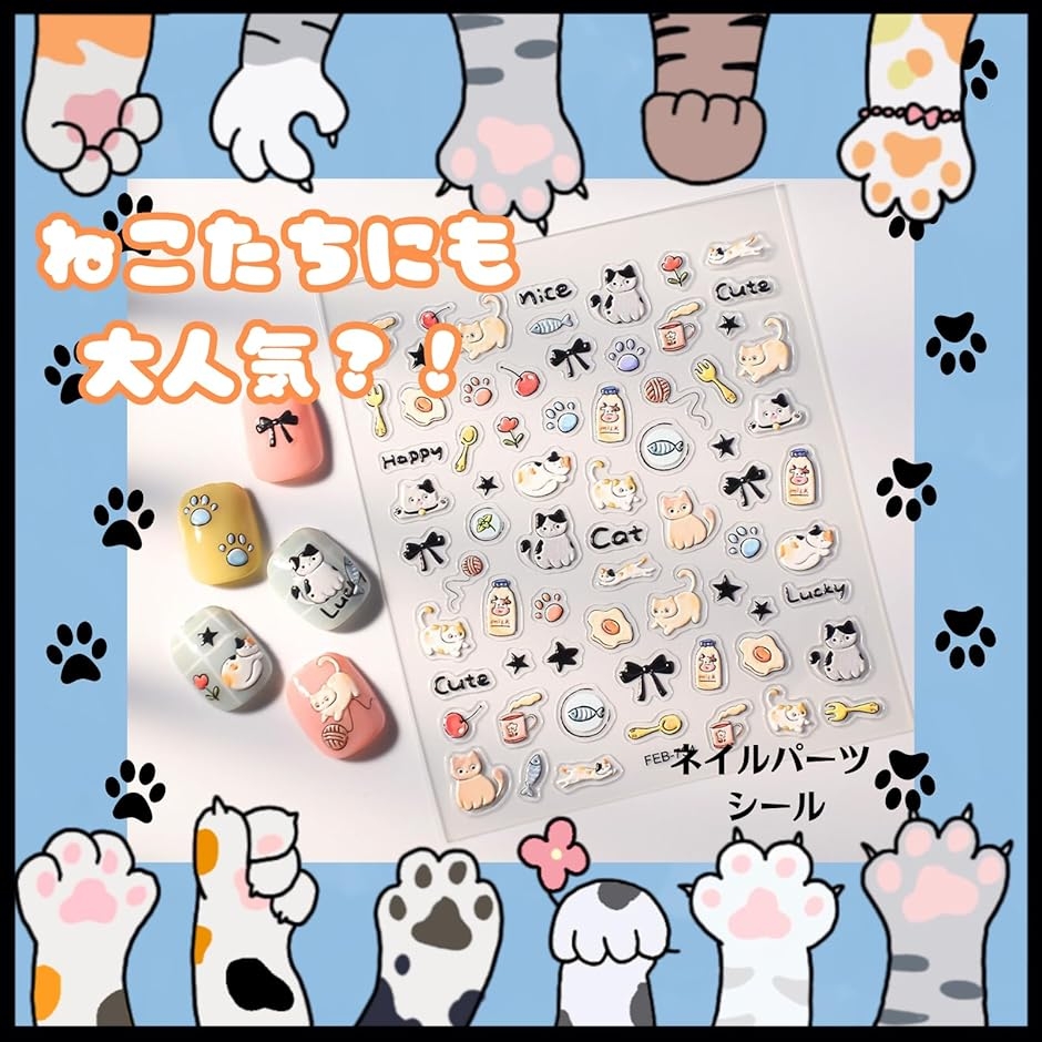 ネイルパーツ シール 犬 エンボス 3D 立体 ぷっくり ネイルチップ