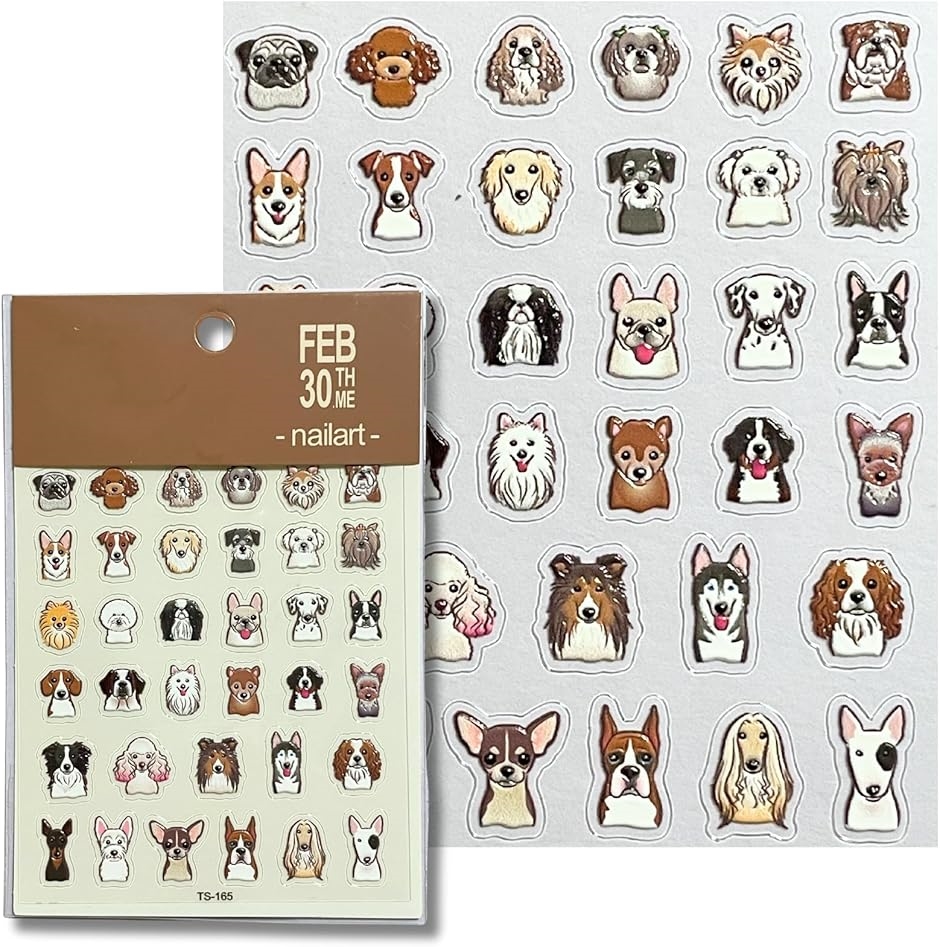 ネイルパーツ シール 犬 エンボス 3D 立体 ぷっくり ネイルチップ