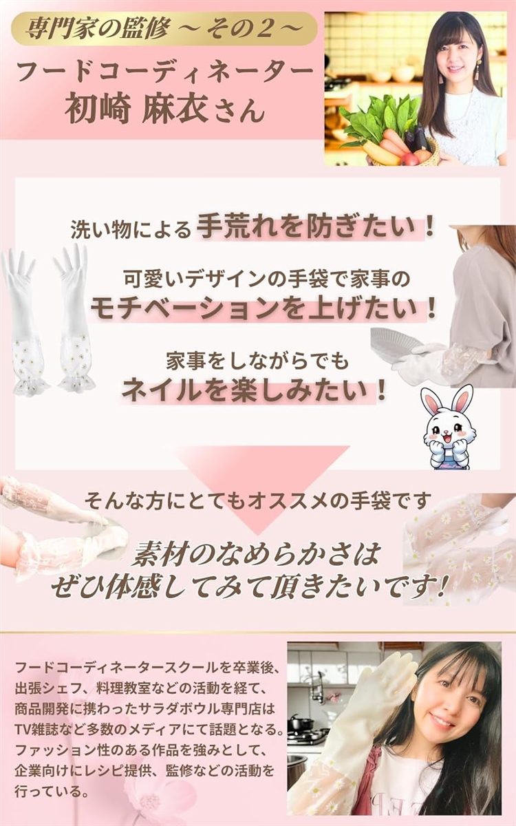 医師＆フードコーディネーター監修 ゴム手袋 キッチン 食器洗い 感動