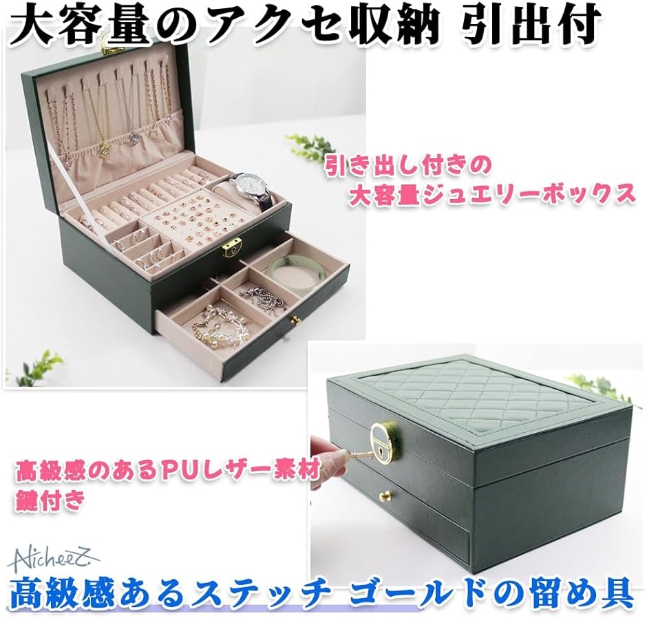 ジュエリー ボックス アクセサリー ケース 宝...の詳細画像1
