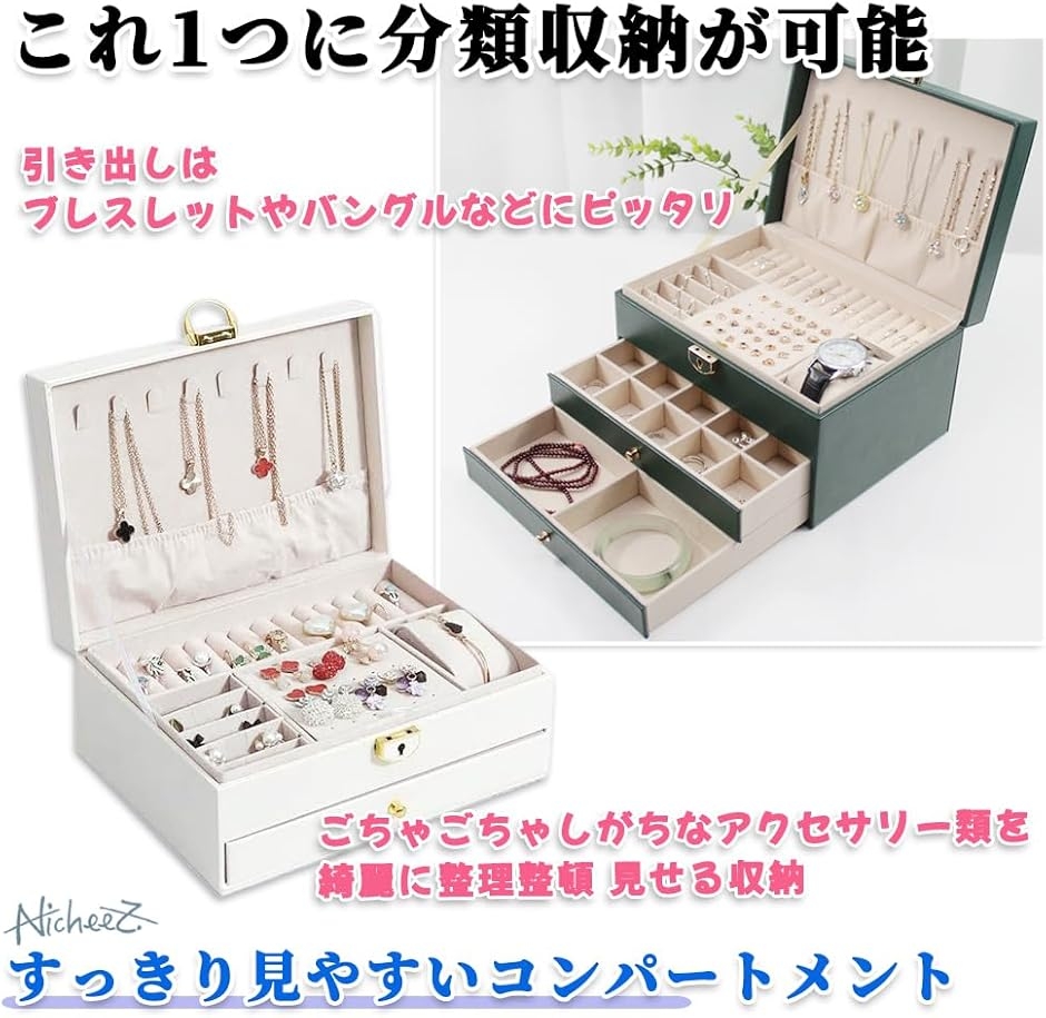 ジュエリー ボックス アクセサリー ケース 宝...の詳細画像2