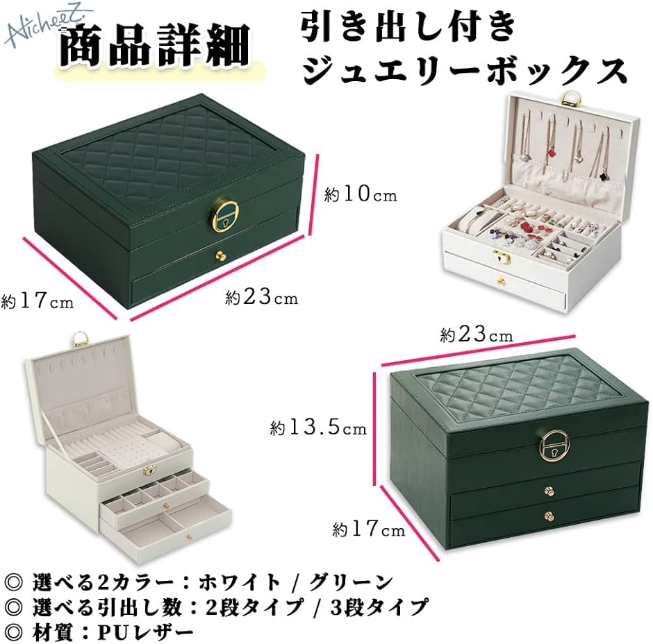 ジュエリー ボックス アクセサリー ケース 宝...の詳細画像4