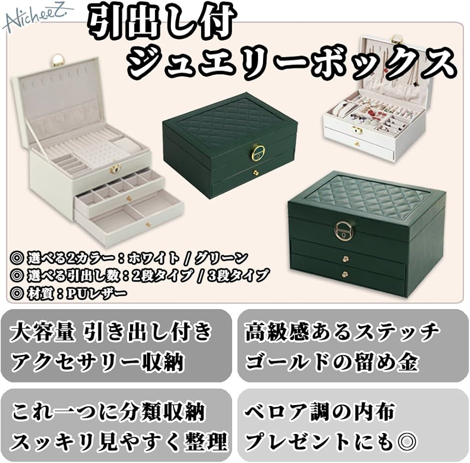 ジュエリー ボックス アクセサリー ケース 宝...の詳細画像5
