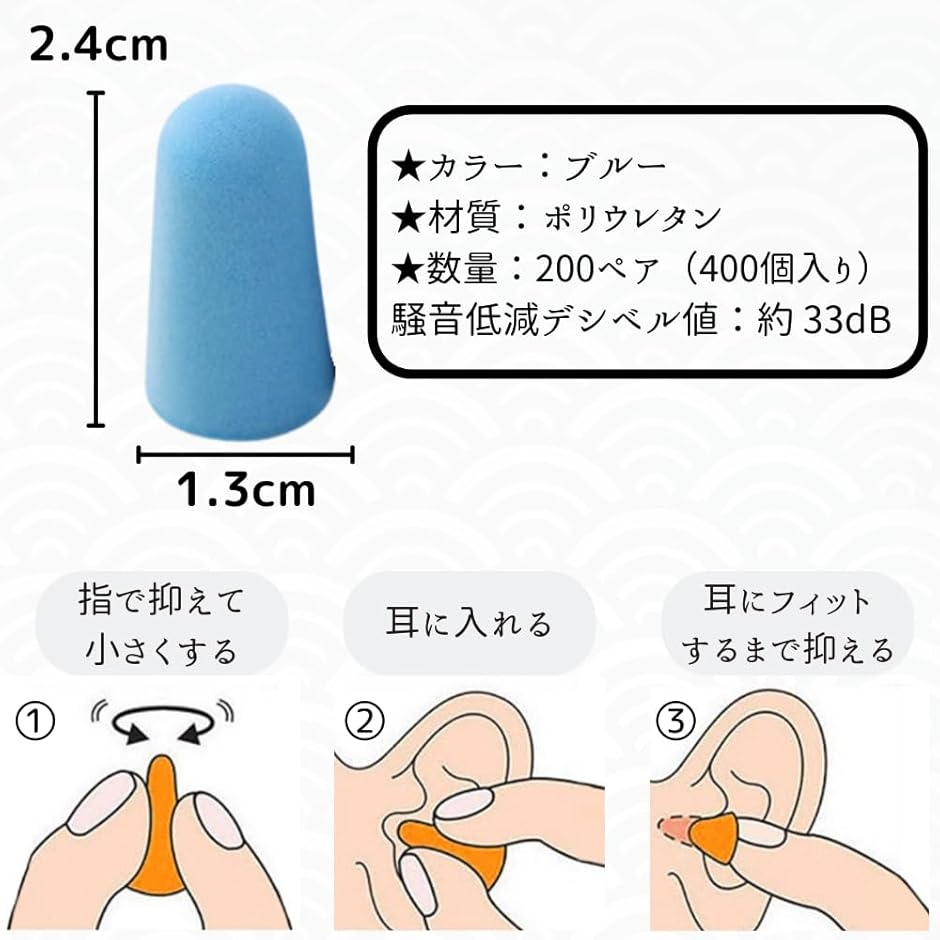 耳栓 200ペア 400個 イヤプラグ 使い捨て 睡眠用 騒音対策 勉強 個別