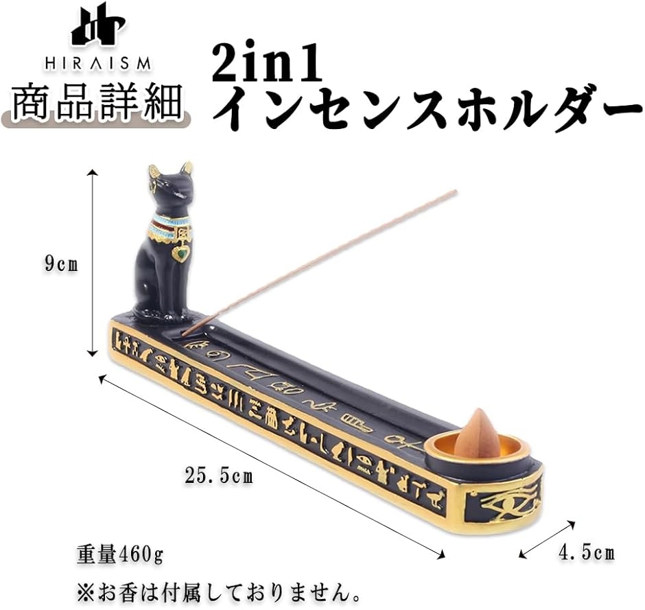 お香立て 線香立て 猫 インセンスホルダー スティック型 コーン型