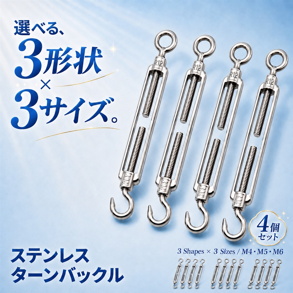ターンバックル ステンレス ワイヤーフック 固定金具 ワイヤーロープ 4 