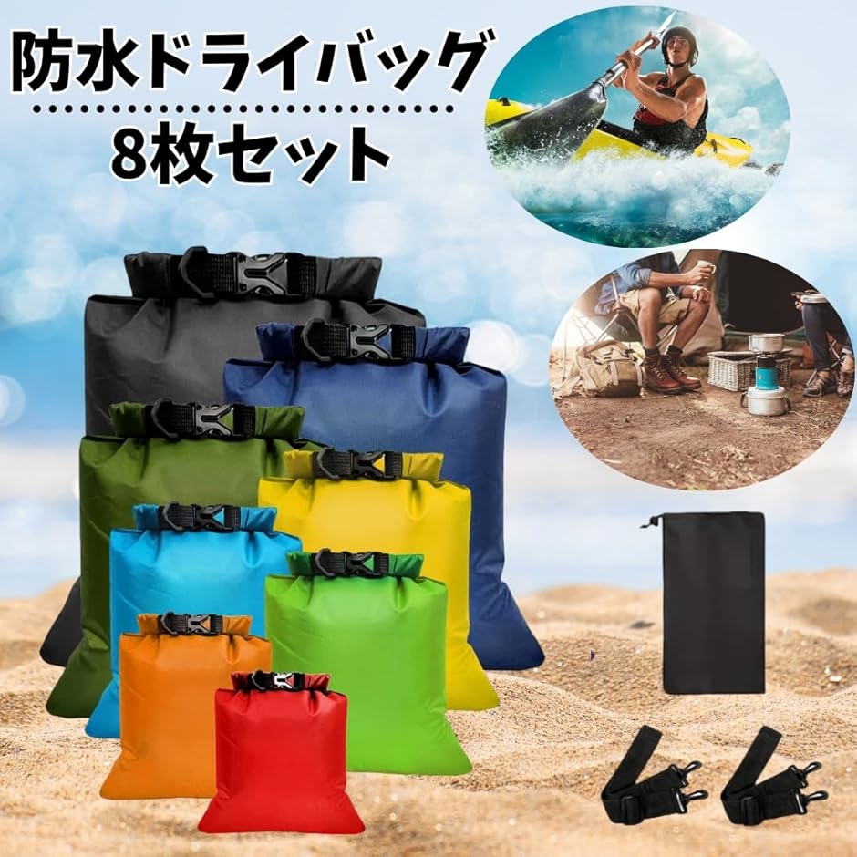 ドライバッグ 防水 スタッフバッグ スタッフサック 収納バッグ 軽量