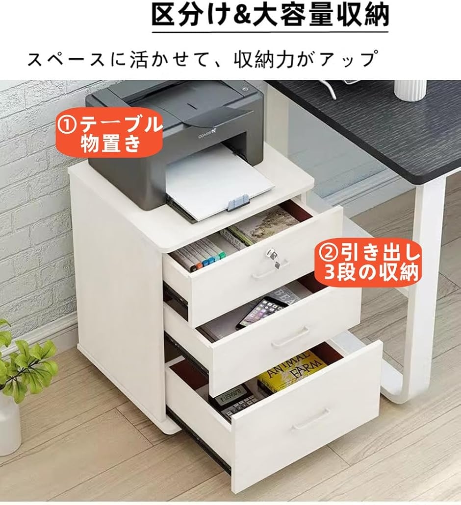 デスクワゴン 袖机 大容量 A4対応 ファイル キャスター搭載 鍵付き 扉