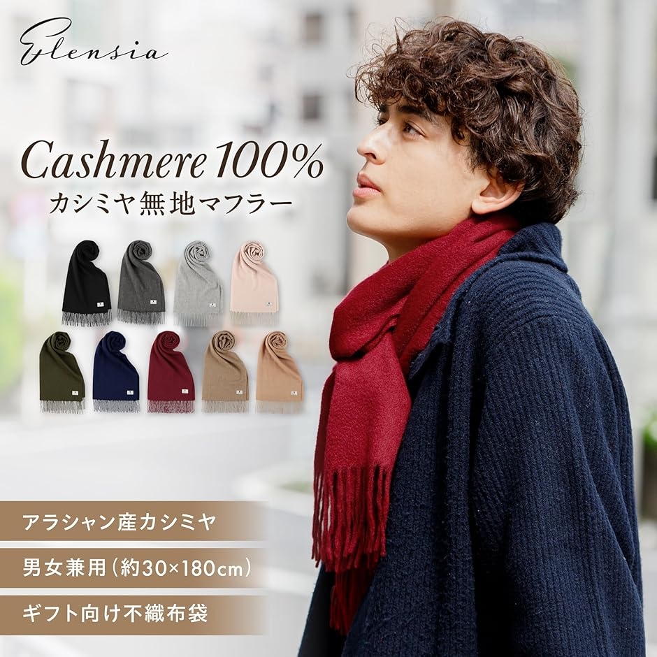 ☆新品 限定価格！ ドゥーズィエムクラス カシミヤ混 大判マフラー