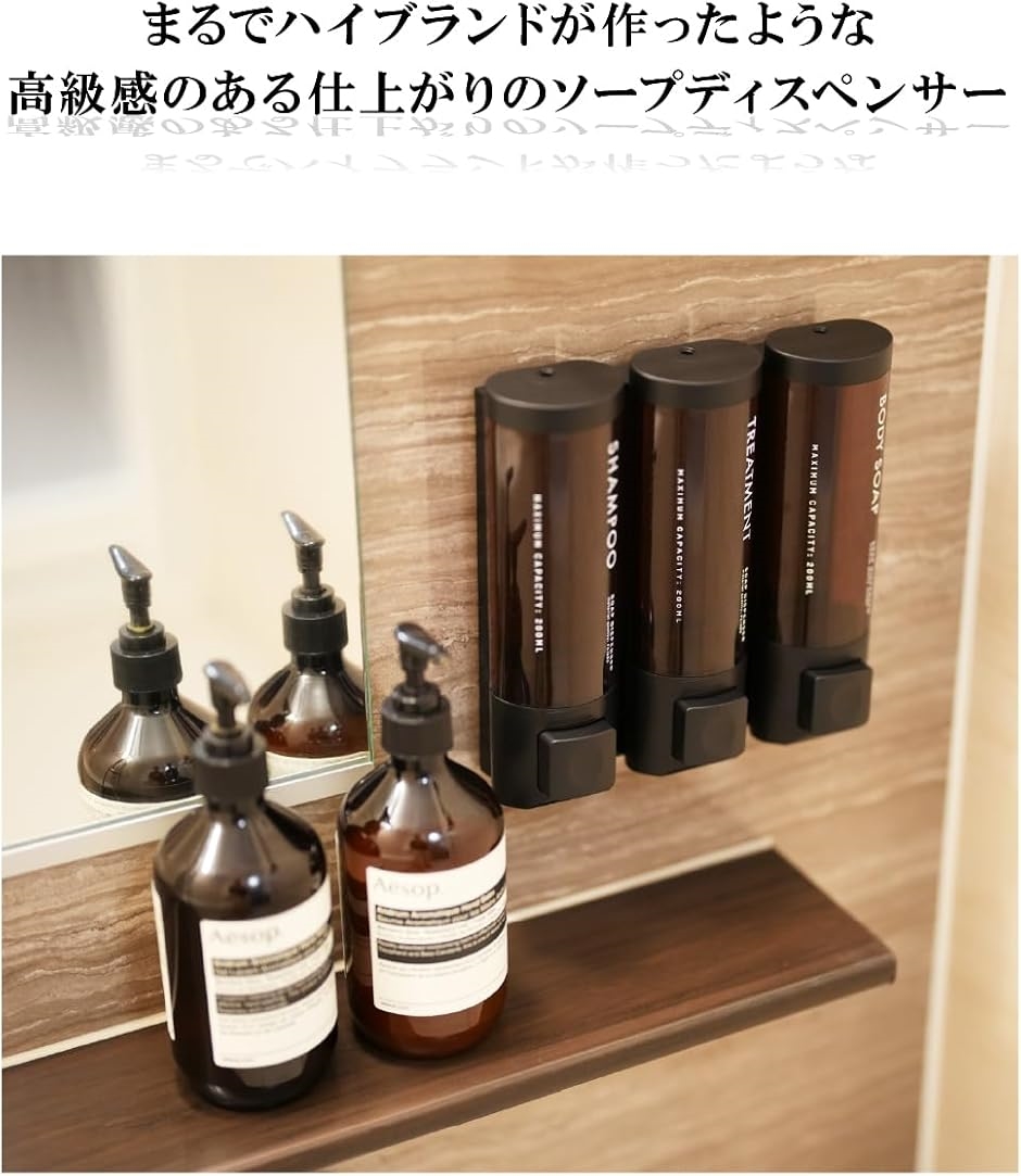 ソープディスペンサー シャンプーディスペンサー 壁掛け 磁石