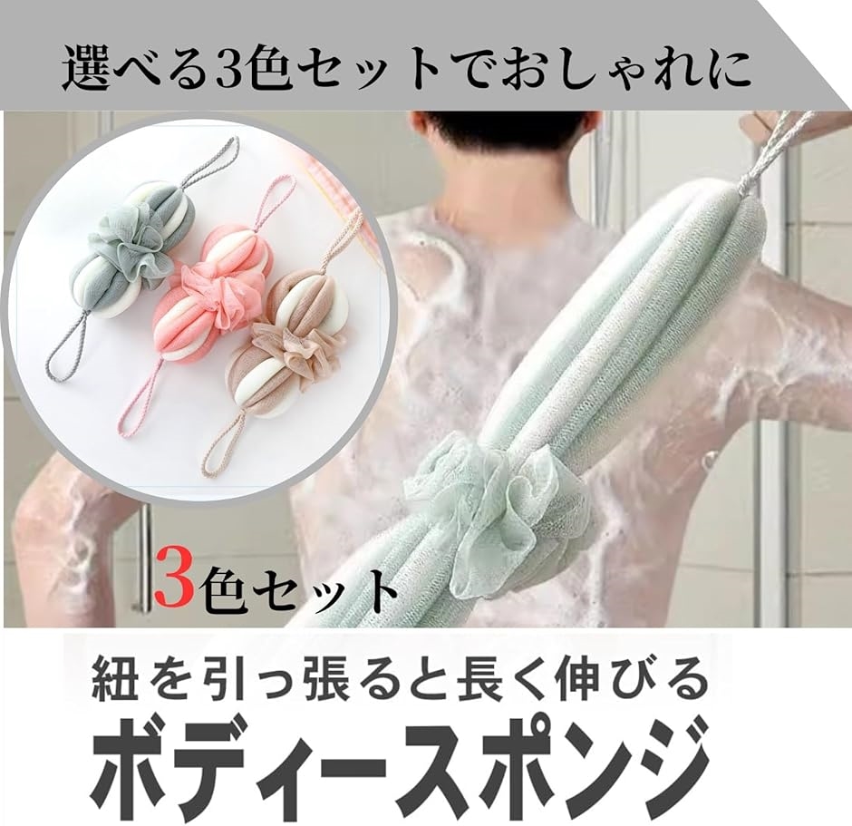 泡立てネット ボディタオル ボディースポンジ 身体用 背中 ウォッシュ