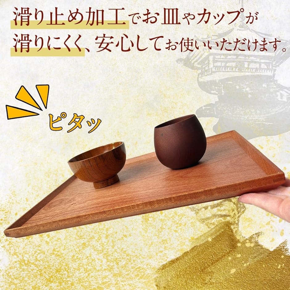 滑り止め付き 木製トレー おぼん 人気 カフェ...の詳細画像3