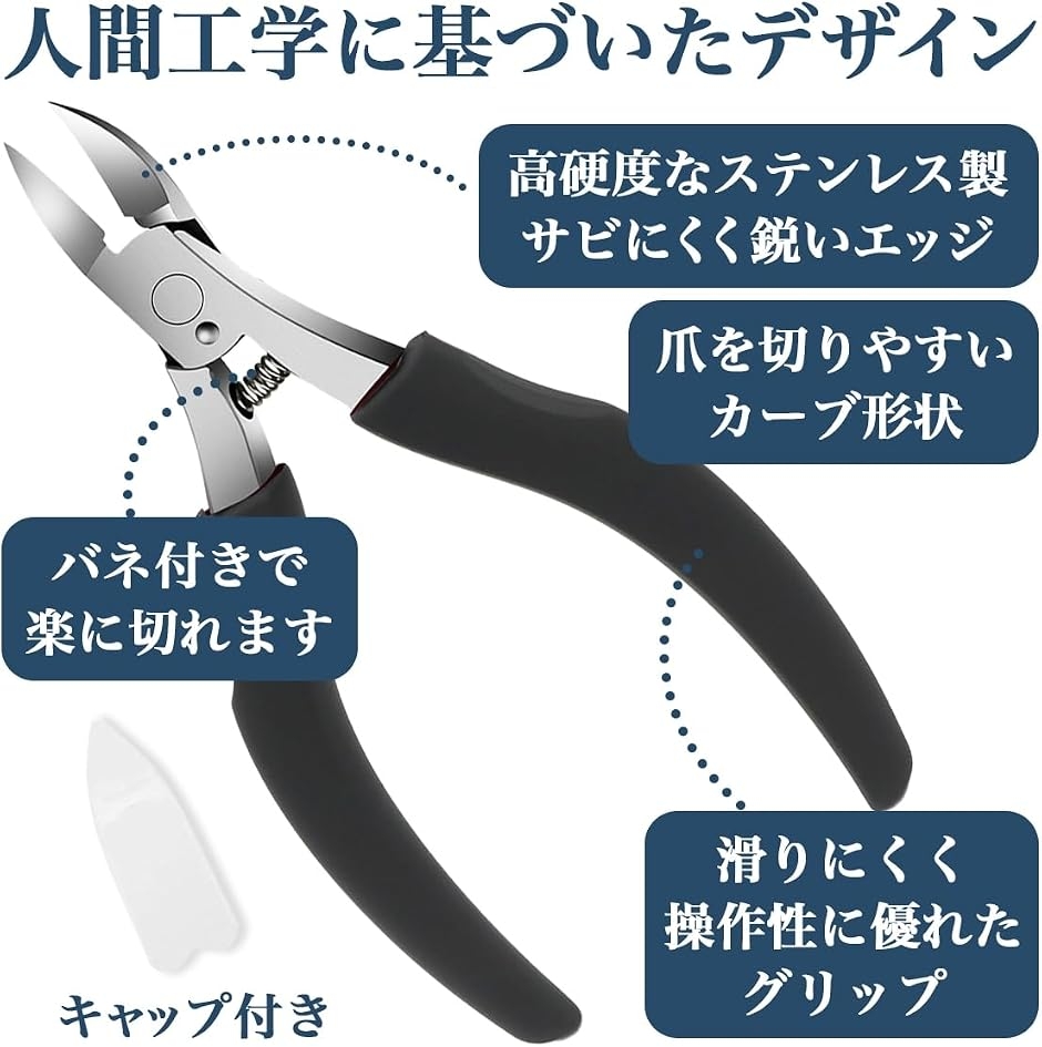 皮膚科医監修 爪切り ニッパー 巻き爪 足用 ...の詳細画像4